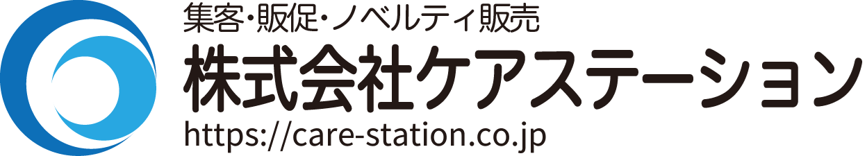 株式会社ケアステーション