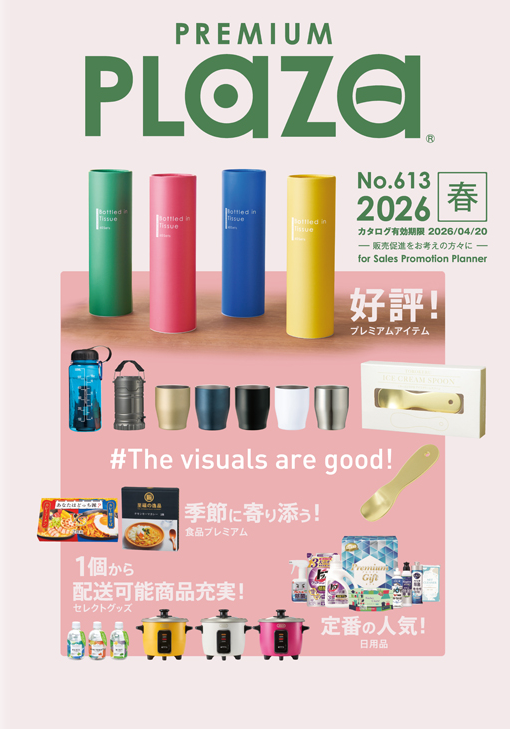 販促・ノベルティ | 株式会社ケアステーション