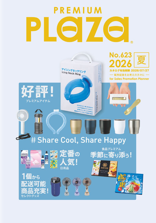 販促・ノベルティ | 株式会社ケアステーション